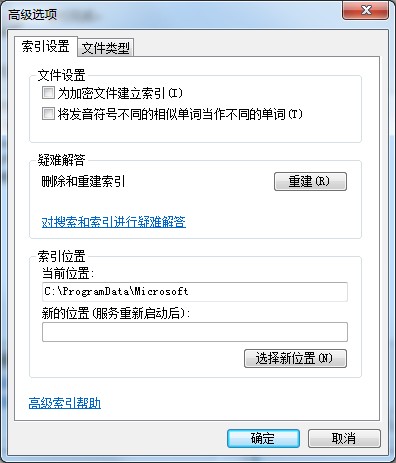 Win7如何禁止搜索隱藏文件?禁止搜索隱藏文件教程