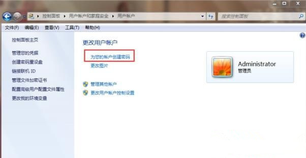 Win7如何設置三級密碼?Win7設置三級密碼教程