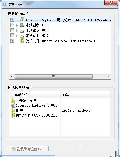 Win7如何禁止搜索隱藏文件?禁止搜索隱藏文件教程