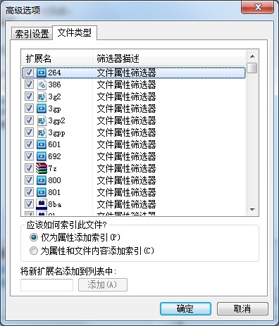 Win7如何禁止搜索隱藏文件?禁止搜索隱藏文件教程