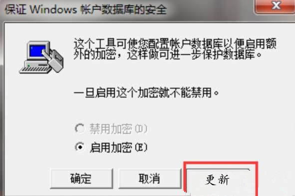 Win7如何設置三級密碼?Win7設置三級密碼教程