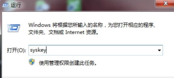 Win7如何設置三級密碼?Win7設置三級密碼教程