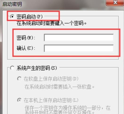 Win7如何設置三級密碼?Win7設置三級密碼教程