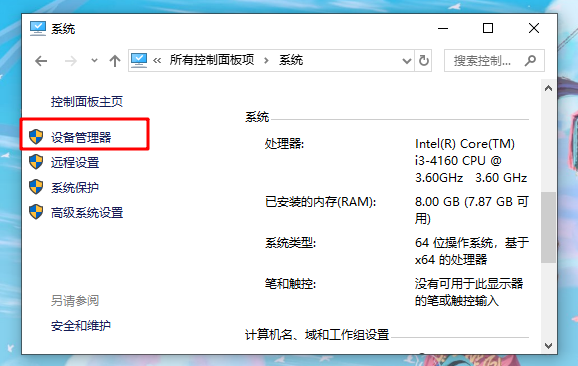 Win10重裝系統(tǒng)后顯示屏有黑邊怎么辦?重裝系統(tǒng)后顯示屏有黑邊圖文步驟
