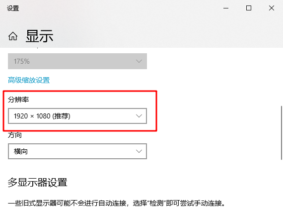 Win10重裝系統(tǒng)后顯示屏有黑邊怎么辦?重裝系統(tǒng)后顯示屏有黑邊圖文步驟