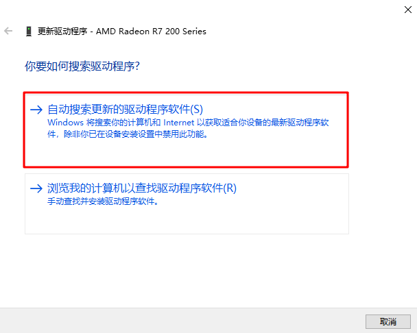 Win10重裝系統(tǒng)后顯示屏有黑邊怎么辦?重裝系統(tǒng)后顯示屏有黑邊圖文步驟