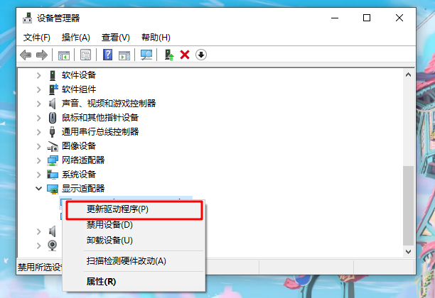 Win10重裝系統(tǒng)后顯示屏有黑邊怎么辦?重裝系統(tǒng)后顯示屏有黑邊圖文步驟