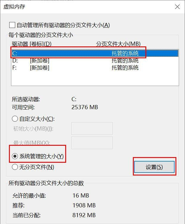 Win10系統(tǒng)經(jīng)常memory management藍屏如何修復?