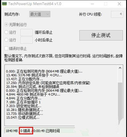 Win10系統(tǒng)經(jīng)常memory management藍屏如何修復?