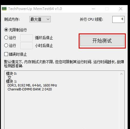 Win10系統(tǒng)經(jīng)常memory management藍屏如何修復?