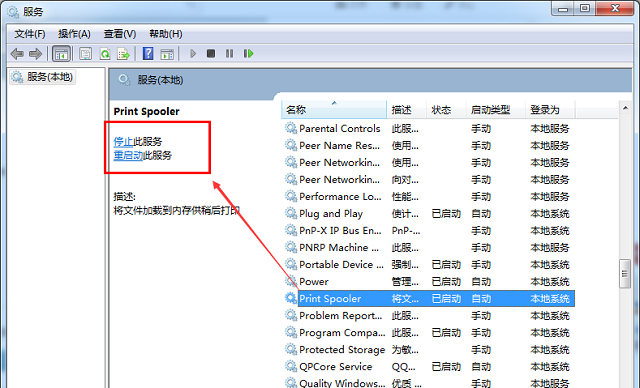 Win7刪除打印機后刷新又出現如何解決？Win7徹底刪除打印機方法