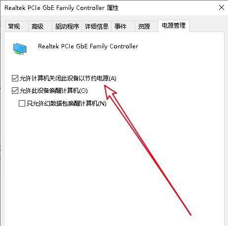Win10更新完后經(jīng)常斷網(wǎng)怎么辦？