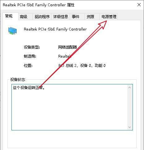 Win10更新完后經(jīng)常斷網(wǎng)怎么辦？