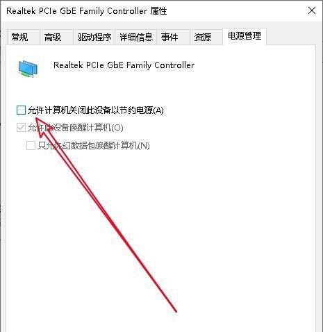 Win10更新完后經(jīng)常斷網(wǎng)怎么辦？