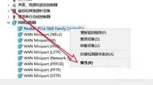 Win10更新完后經(jīng)常斷網(wǎng)怎么辦？