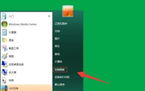 Win7如何關(guān)閉屏幕保護？Win7關(guān)閉屏幕保護的方法
