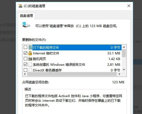 Win10更新清理可以刪除嗎?Win10刪除更新清理的方法