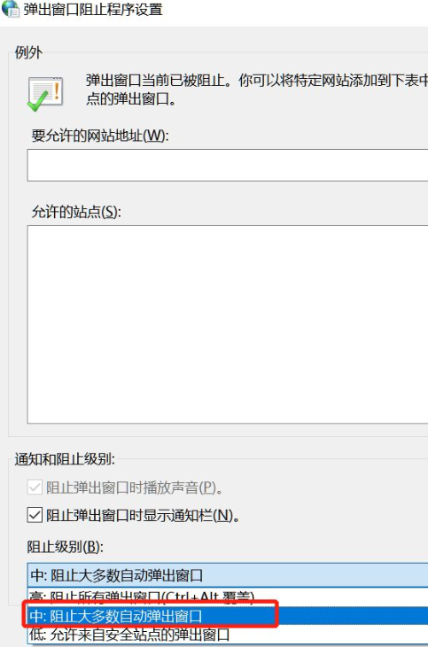 Win10電腦怎么關(guān)閉電腦的廣告彈窗?