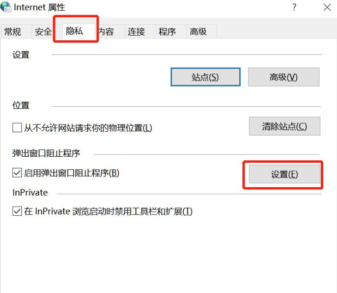 Win10電腦怎么關(guān)閉電腦的廣告彈窗?