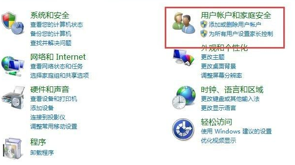 Win7旗艦版密碼忘記如何強(qiáng)行刪除開(kāi)機(jī)密碼?Win7旗艦版強(qiáng)行刪除開(kāi)機(jī)密碼步驟