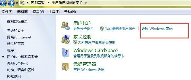 Win7旗艦版密碼忘記如何強(qiáng)行刪除開(kāi)機(jī)密碼?Win7旗艦版強(qiáng)行刪除開(kāi)機(jī)密碼步驟