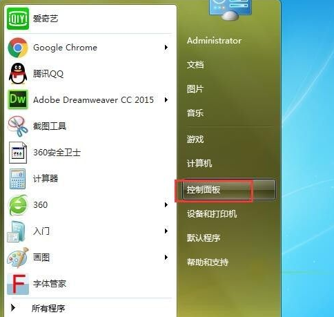 Win7旗艦版密碼忘記如何強(qiáng)行刪除開(kāi)機(jī)密碼?Win7旗艦版強(qiáng)行刪除開(kāi)機(jī)密碼步驟
