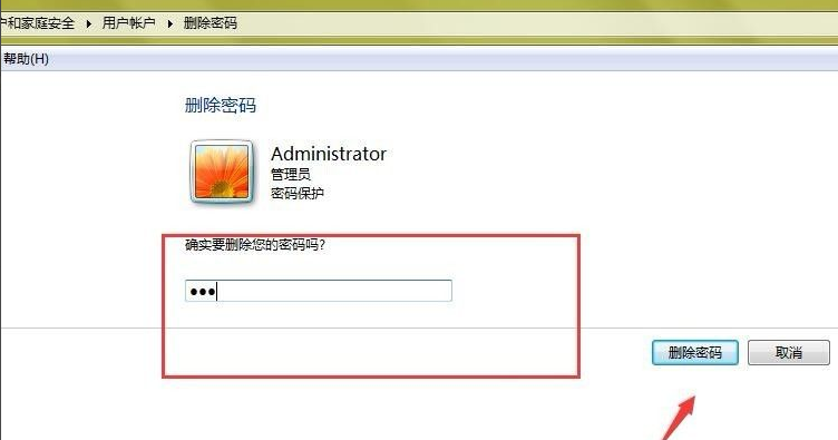 Win7旗艦版密碼忘記如何強(qiáng)行刪除開(kāi)機(jī)密碼?Win7旗艦版強(qiáng)行刪除開(kāi)機(jī)密碼步驟