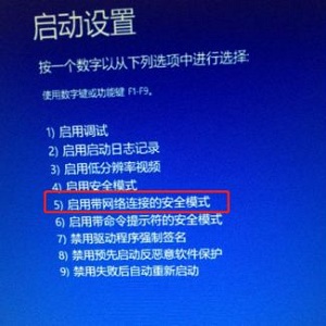 Win11藍(lán)屏怎么進(jìn)入安全模式?Win11藍(lán)屏進(jìn)入安全模式的方法