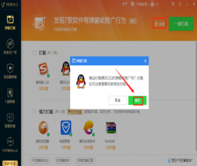 Win10怎么徹底清除電腦中的小廣告？