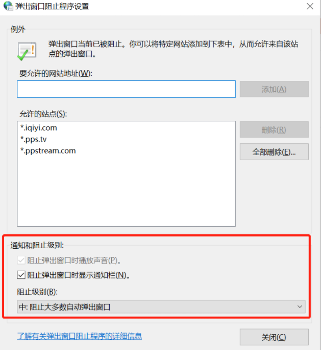 Win10怎么徹底清除電腦中的小廣告？