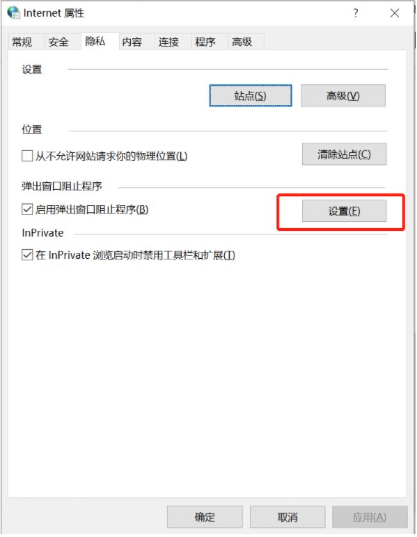 Win10怎么徹底清除電腦中的小廣告？