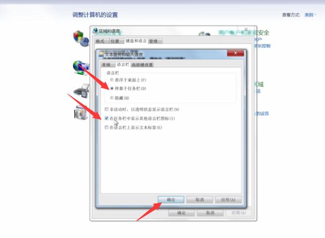 Win7語言欄消失了怎么辦?win7任務(wù)欄的語言不見了怎么辦?