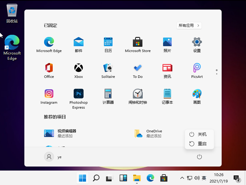 Win11系統(tǒng)怎么強(qiáng)制關(guān)機(jī)?Win11強(qiáng)制關(guān)機(jī)的方法