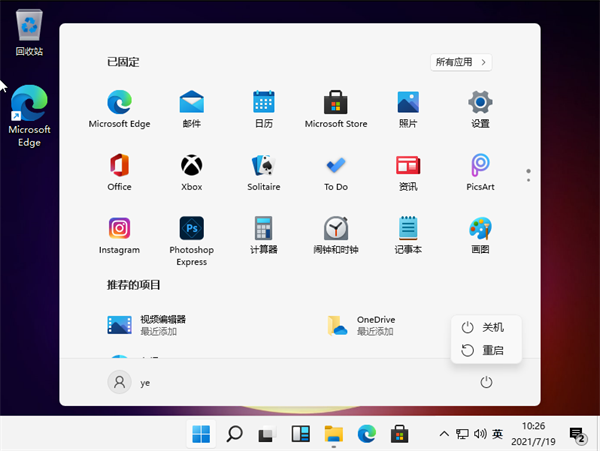 Win11系統(tǒng)怎么強(qiáng)制關(guān)機(jī)?Win11強(qiáng)制關(guān)機(jī)的方法