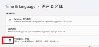 Windows11怎么設置中國時區？Windows11設置中國時區方法