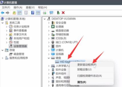 Win11按鍵失靈了怎么解決？Win11按鍵失靈教程