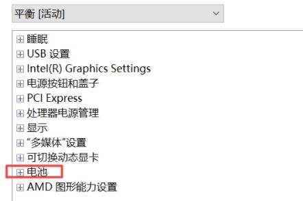 小米電腦升級Win11系統(tǒng)充不上電怎么辦?