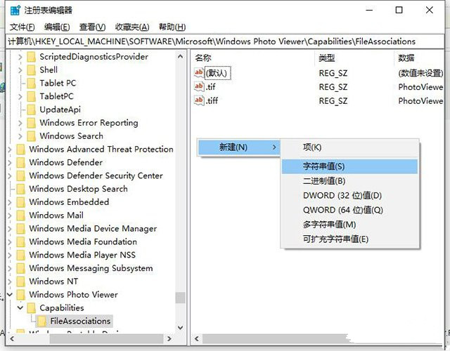 Win10系統圖片打開方式沒有圖片查看器怎么解決？