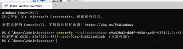Win11如何開啟卓越模式？Win11開啟卓越模式的方法