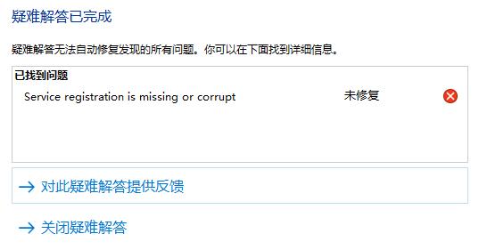 Win11系統(tǒng)在線升級進(jìn)度條不動怎么辦？Win11系統(tǒng)在線升級進(jìn)度條不動解決方法