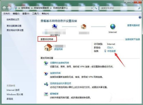 Win10斷開(kāi)網(wǎng)絡(luò)后怎么重新連接?