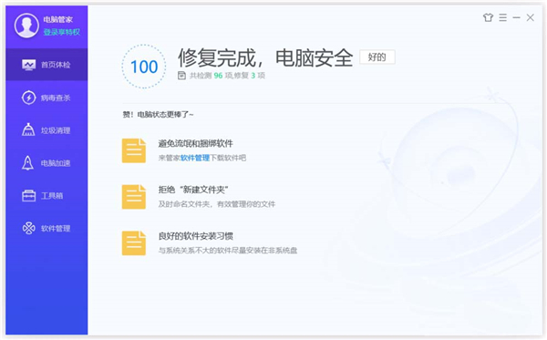 Win10更新提示你的設備中缺少重要的安全和質量修復怎么解決？