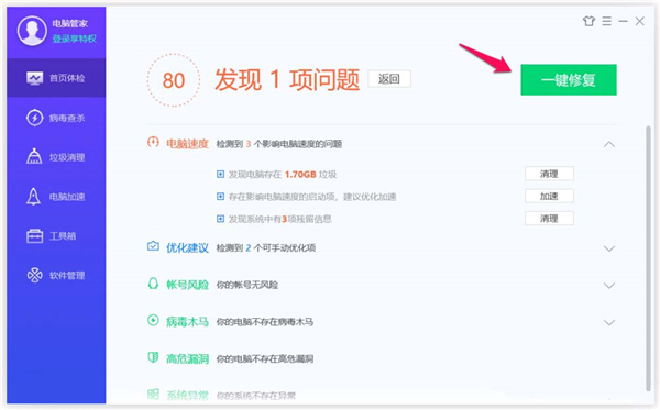 Win10更新提示你的設備中缺少重要的安全和質量修復怎么解決？