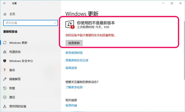 Win10更新提示你的設備中缺少重要的安全和質量修復怎么解決？