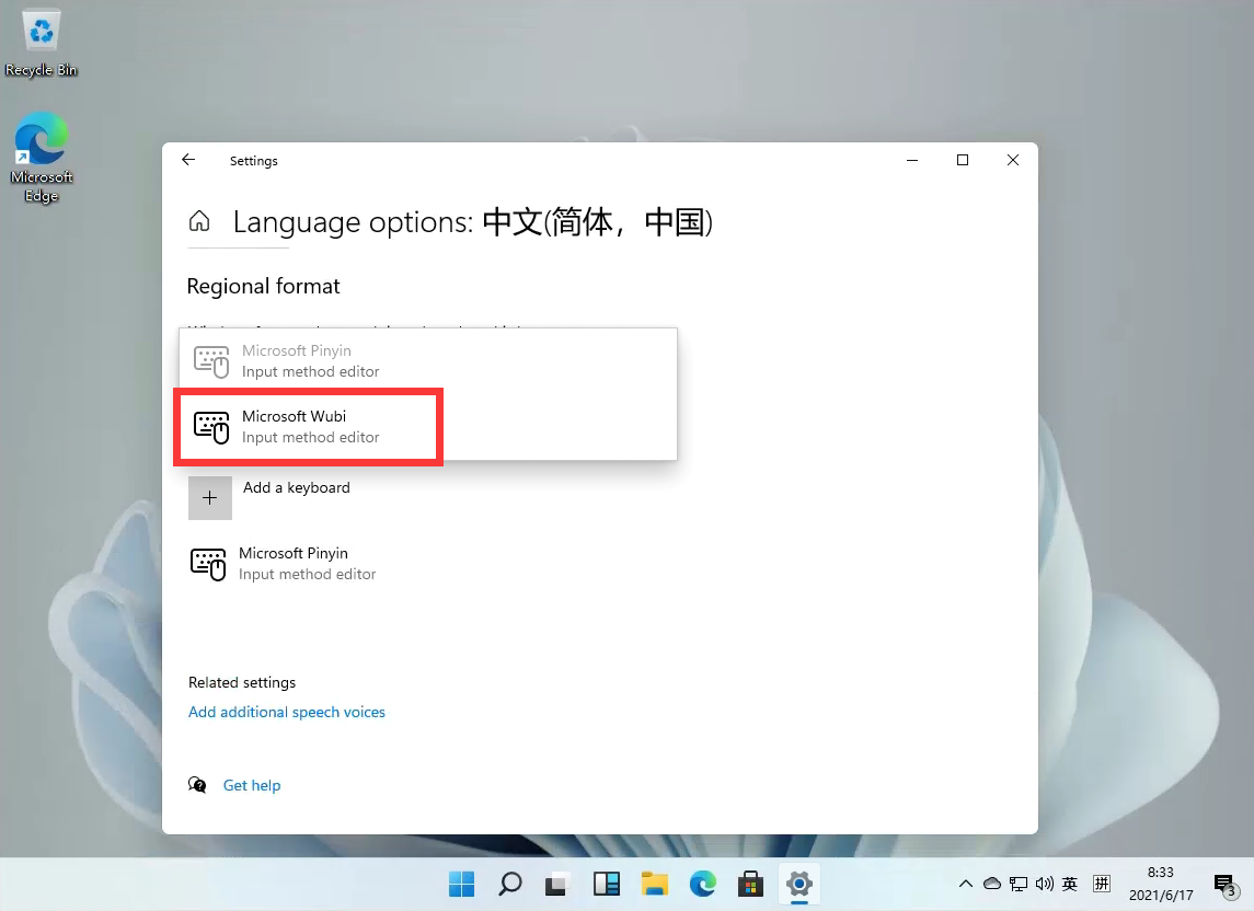 Win11怎么將輸入法切換成五筆輸入法?Win11設置五筆輸入法教程