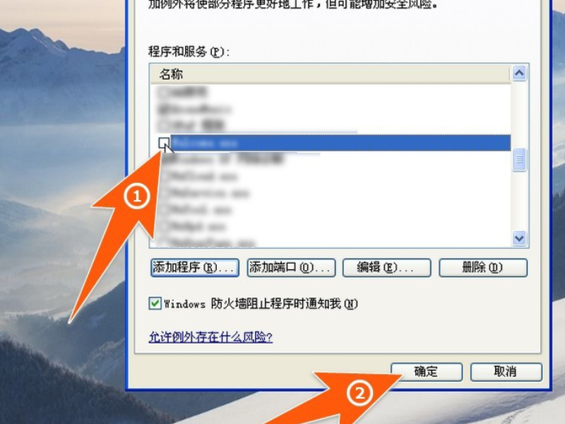 Win XP系統如何禁止指定程序聯網?