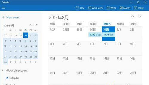 Win10系統日歷怎么設置?Win10設置日歷教程