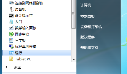 Win7老是自動(dòng)安裝軟件怎么辦？