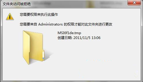Win7文件夾刪除不掉怎么辦？Win7文件夾刪除不掉的解決方法