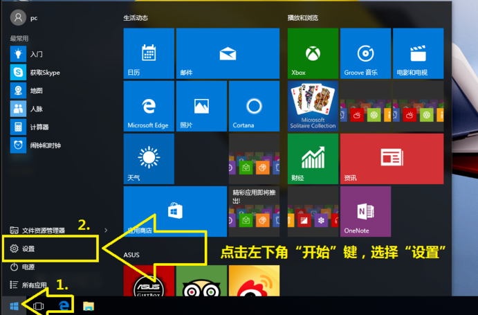 Win10電腦怎么快速的清理垃圾?還原系統快速清理電腦
